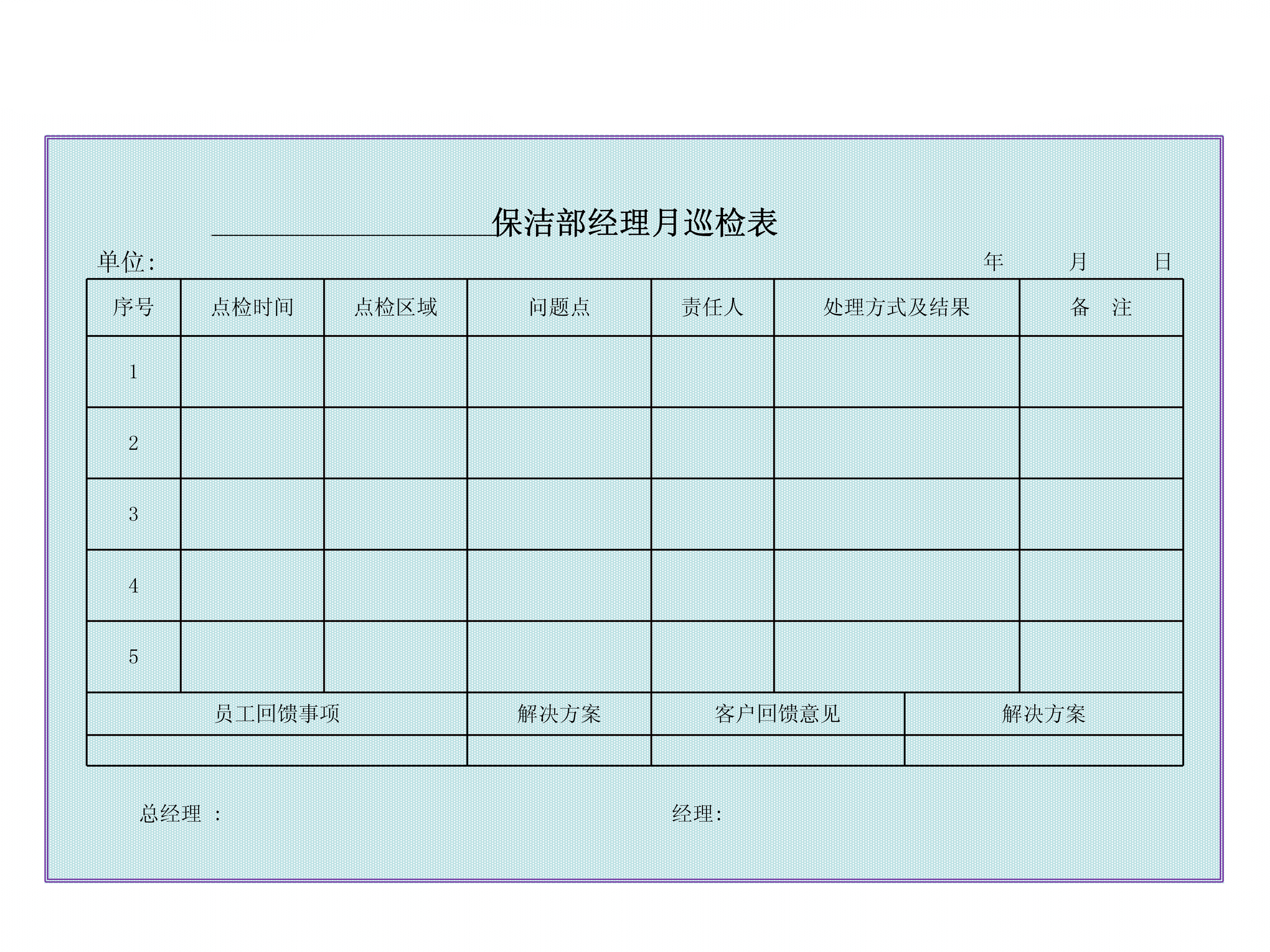 服務(wù)方案